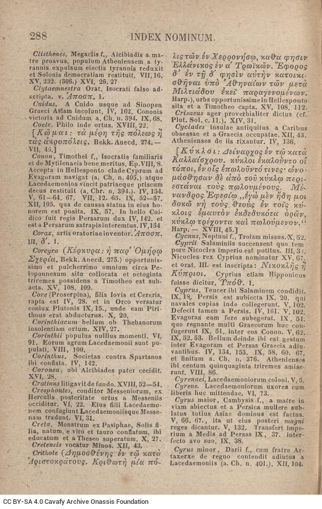 17,5 x 11,5 εκ. 2 σ. χ.α. + VI σ. + 314 σ. + 2 σ. χ.α., όπου στο φ. 1 κτητορική σφραγίδα C